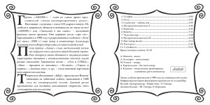 sluchaynost-(1988)-2011-02