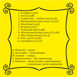 sluchaynost-(1988)-2011-03