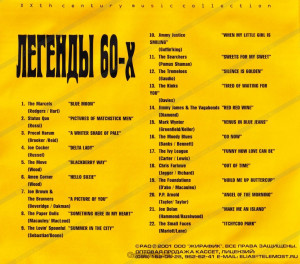 legendyi-60-h-golden-hits-2