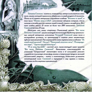 ya-ne-mogu-bez-tebya-2017-03