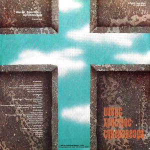 rok-opera---iisus-hristos-superzvezda-1992-03