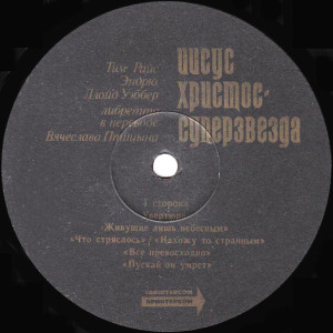 rok-opera---iisus-hristos-superzvezda-1992-04