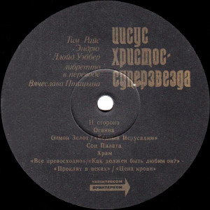 rok-opera---iisus-hristos-superzvezda-1992-05