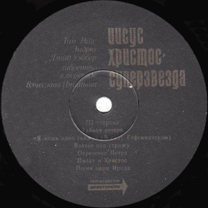 rok-opera---iisus-hristos-superzvezda-1992-06