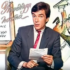 utrennyaya-pochta-(afisha)4