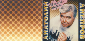 pryamoy-otvet-(1994)-1995-01