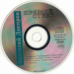 pryamoy-otvet-(1994)-1995-05