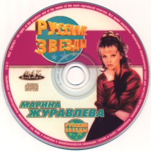 russkie-zvozdyi-2000-04