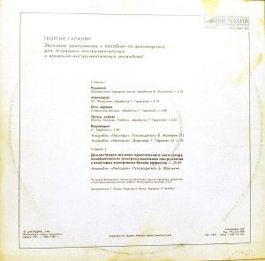 g.garanyan.-aranjirovka-20251103_194622