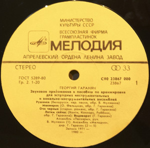 g.garanyan.-aranjirovka-20251103_194740