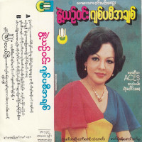 nwet-yin-win---gypsy-a-chit