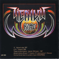 perestupi-porog-(1987)-1996-03