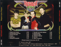 perestupi-porog-(1987)-1996-04