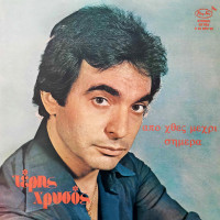 teris-chrysos---oneira