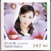 kim-hye-yeong---crane