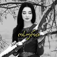 აფროდიტი---მხატვარი--afroditi