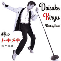 daisuke-kiryu---stop-the-music
