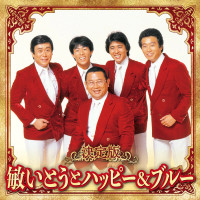 toshi-ito-and-happy-&-blue---ashidematoi