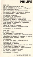 sing-greek-songs-(ms)-1981-01