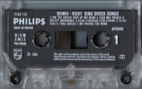 sing-greek-songs-(ms)-1981-03