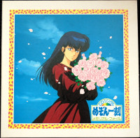 maison-ikkoku---jidai-okure-no-sakaba