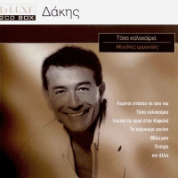 dakis---so-we-are-done