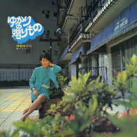 yukari-ito---anata-nara-dousuru