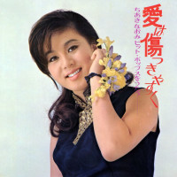 naomi-chiaki---anatanara-dousuru