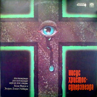 iisus-hristos-superzvezda-1992-02