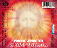 iisus-hristos-superzvezda-1992-05