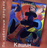 po-nebesnyim-gryadkam-1995-00