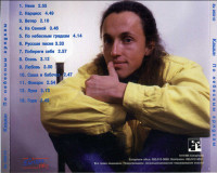 po-nebesnyim-gryadkam-1995-06