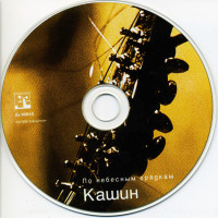 po-nebesnyim-gryadkam-1995-07