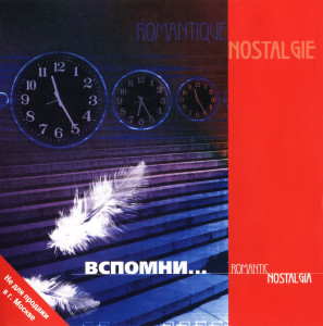 2001-vspomni...--(romantic-nostalgia)-2