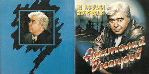 ne-narushaya-odinochestva-(1994)-1995-01