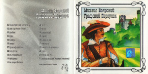 grafskiy-pereulok-2003-01