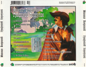 grafskiy-pereulok-2003-05