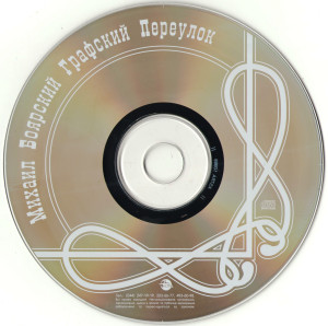 grafskiy-pereulok-2003-06