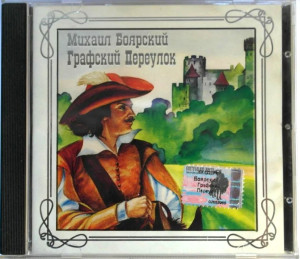 grafskiy-pereulok-2003-07