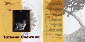 pozovi-menya-s-soboy-1997-02