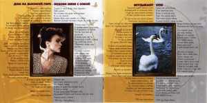 pozovi-menya-s-soboy-1997-03