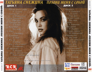 pozovi-menya-s-soboy-1997-07