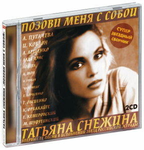 pozovi-menya-s-soboy-1997-11