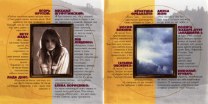 pozovi-menya-s-soboy-1997-04