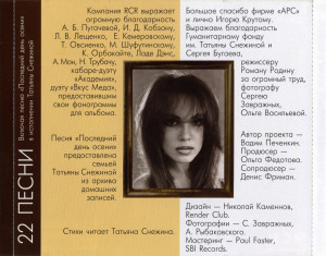 pozovi-menya-s-soboy-1997-06