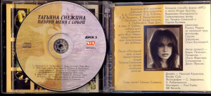 pozovi-menya-s-soboy-1997-12