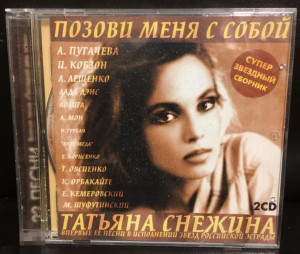 pozovi-menya-s-soboy-1997-13