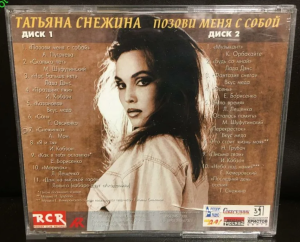 pozovi-menya-s-soboy-1997-14