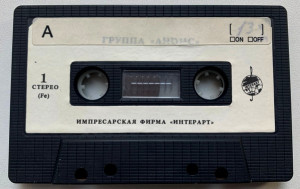 gruppa-anons-1990-04