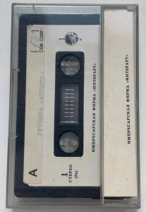 gruppa-anons-1990-07